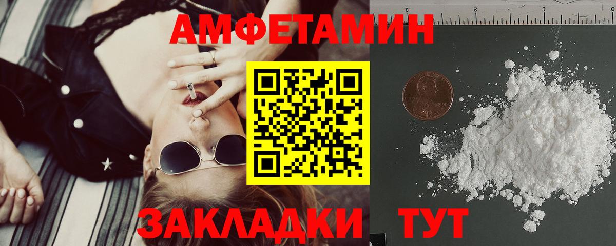 Амфетамин Розовый Красный Сулин