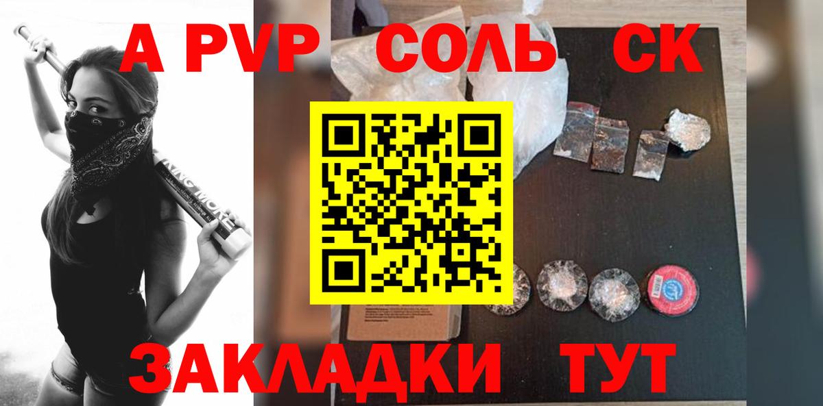 Красный Сулин  Альфа ПВП мука  A-PVP крисы CK  Alpha PVP Crystall  Вход с VPN 