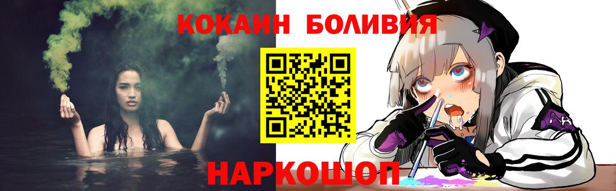 КОКАИН Перу  Вход с VPN  Красный Сулин  COCAIN  COCAIN VHQ 