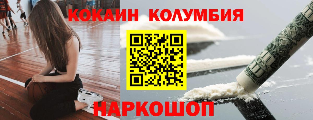 COCAIN 97% Красный Сулин