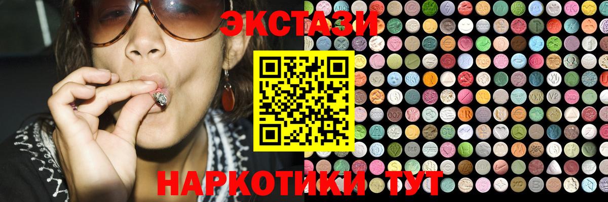 ЭКСТАЗИ 280 MDMA  ЭКСТАЗИ 280мг  Красный Сулин  Экстази  Вход с VPN 