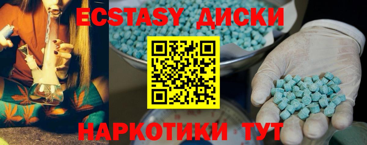 Ecstasy 300 mg Красный Сулин