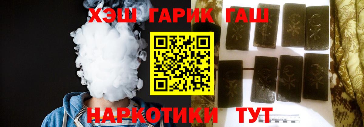 ГАШИШ  Вход с VPN  ГАШИШ VHQ  Красный Сулин  ГАШИШ хэш 