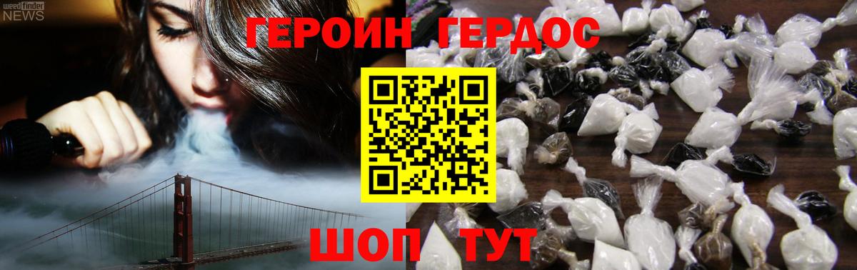 ГЕРОИН герыч  Вход с VPN  Красный Сулин 