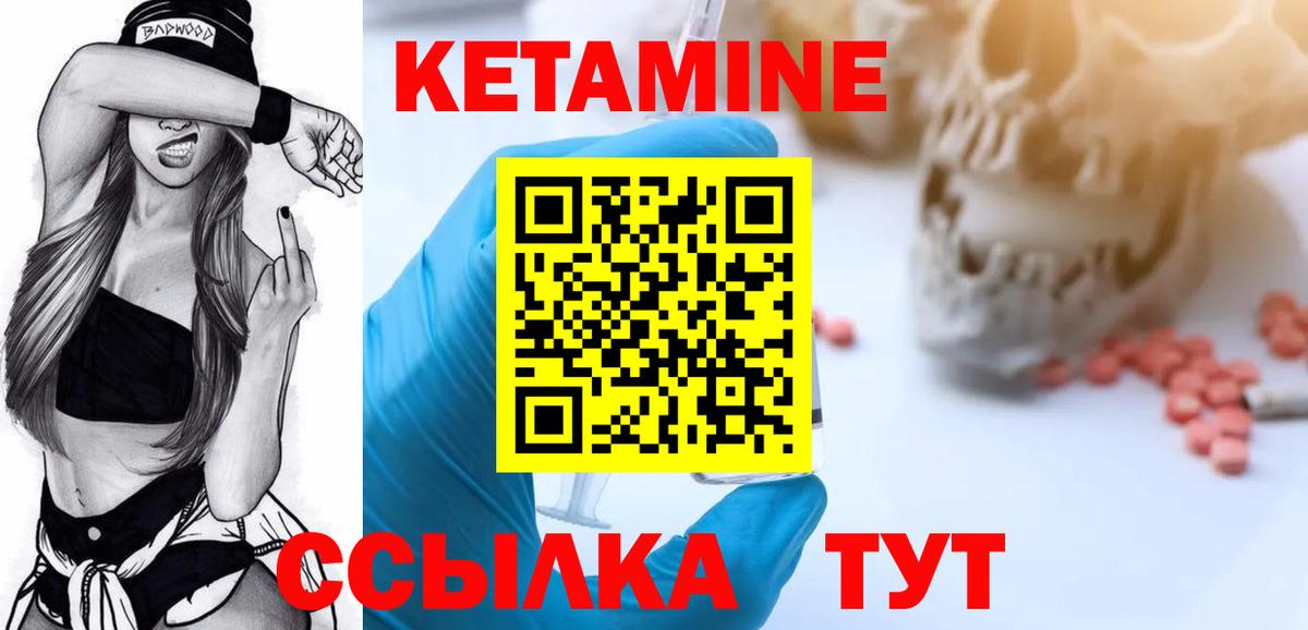 Кетамин ketamine Красный Сулин