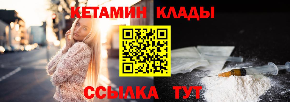 КЕТАМИН VHQ  Вход с VPN  Красный Сулин  КЕТАМИН ketamine 