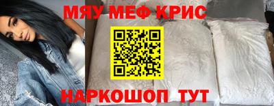 прущие крисы Кунгур
