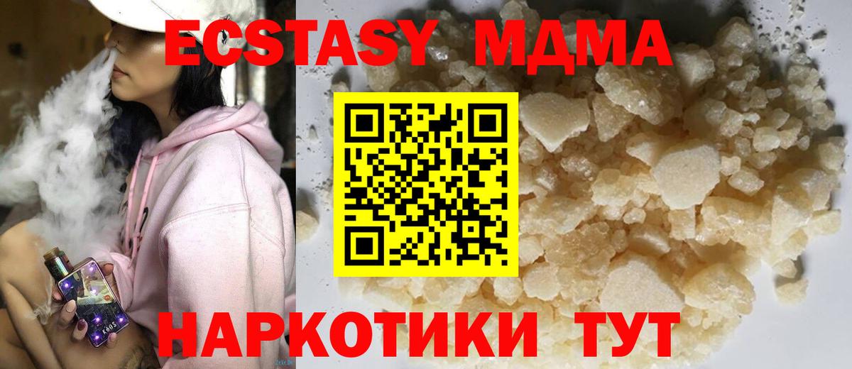MDMA VHQ  Вход с VPN  Красный Сулин  МДМА молли 