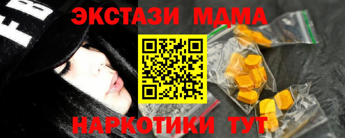 МДМА Molly Красный Сулин