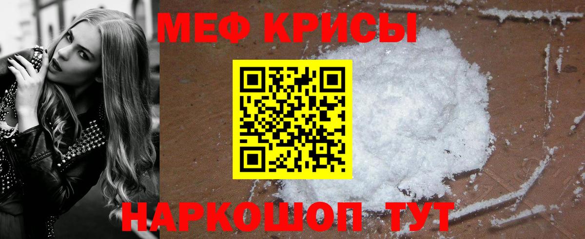 Мефедрон  МЕФ mephedrone  Вход с VPN  закладка  Мефедрон мука  Красный Сулин 