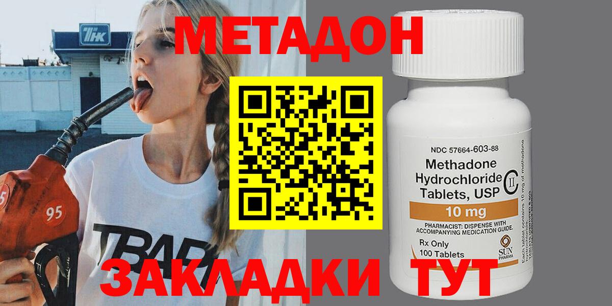 Метадон белоснежный Красный Сулин