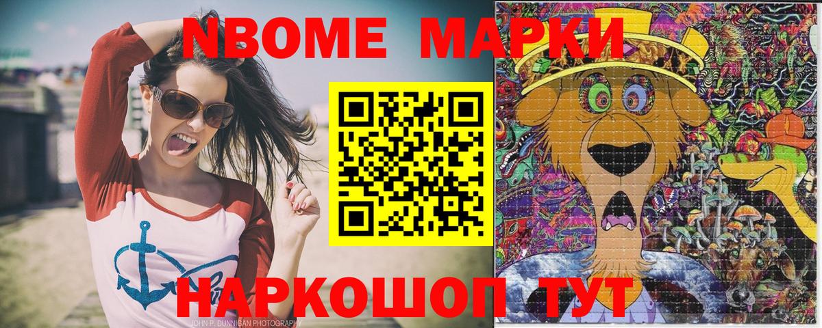 Марки 25I-NBOMe 1,8мг  Марки 25I-NBOMe 1,8мг  Вход с VPN  Красный Сулин 