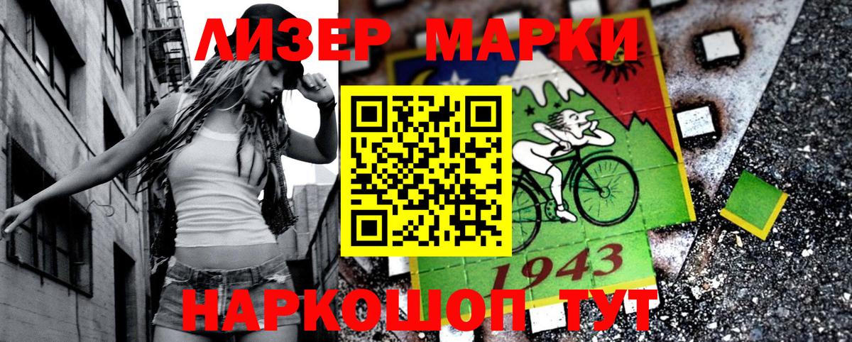 Марки 25I-NBOMe 1,5мг Красный Сулин