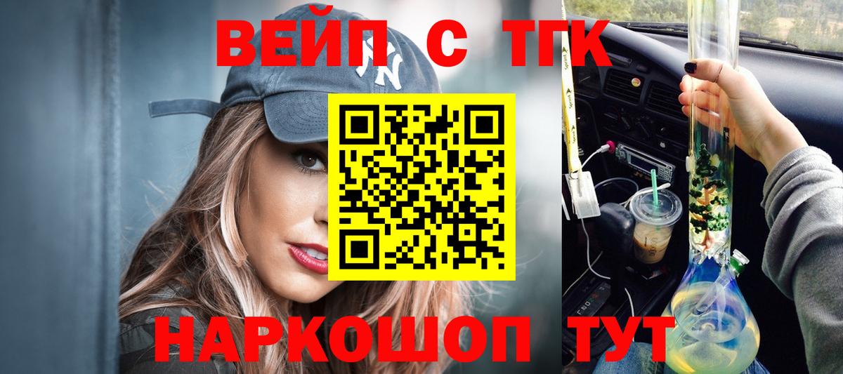 ТГК гашишное масло Красный Сулин