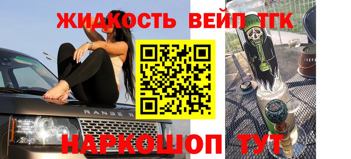 ТГК THC oil  Вход с VPN  Красный Сулин 